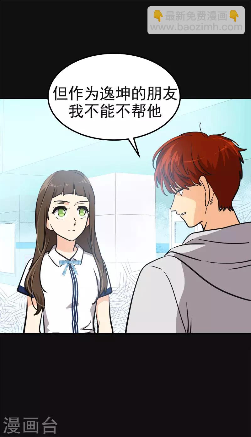 第337话 怕他后悔-第355话
