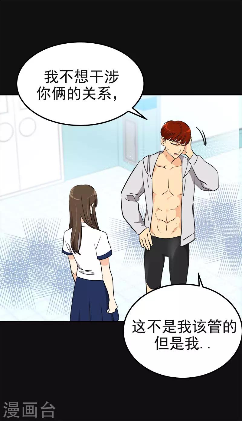 第337话 怕他后悔-第355话