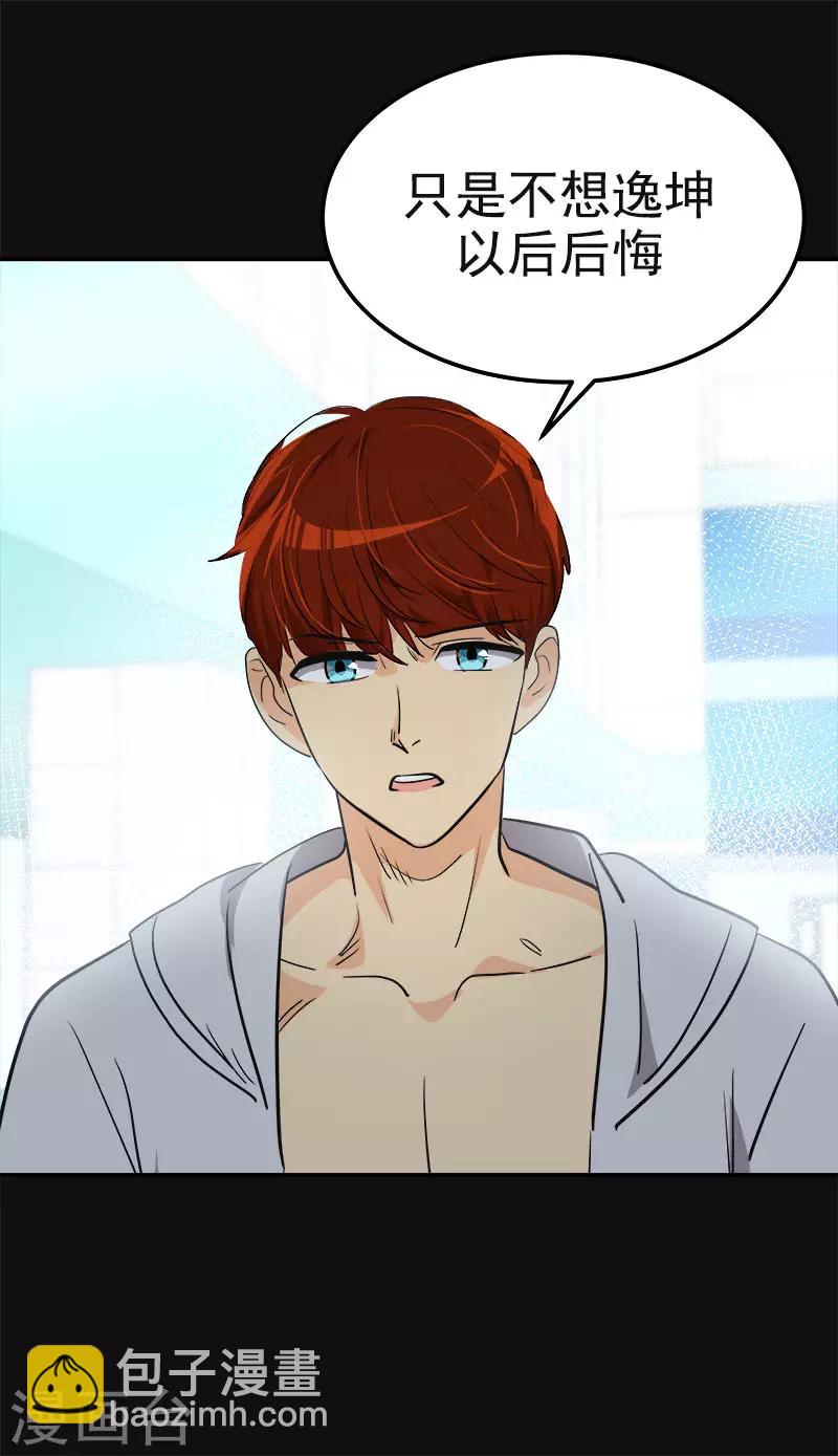 第337话 怕他后悔-第355话