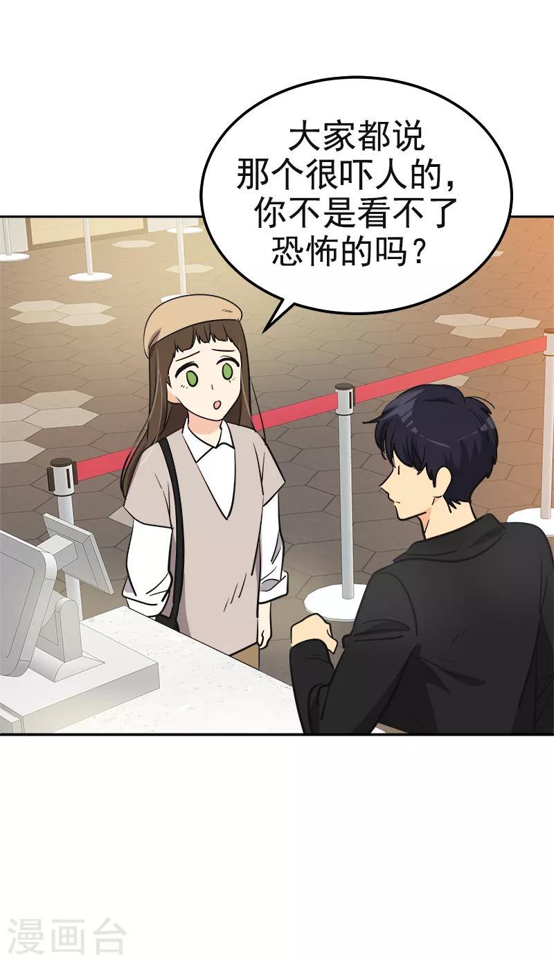 第339话 第一次约会-第357话