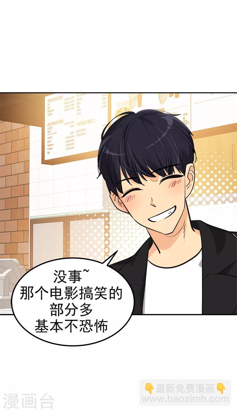 第339话 第一次约会-第357话