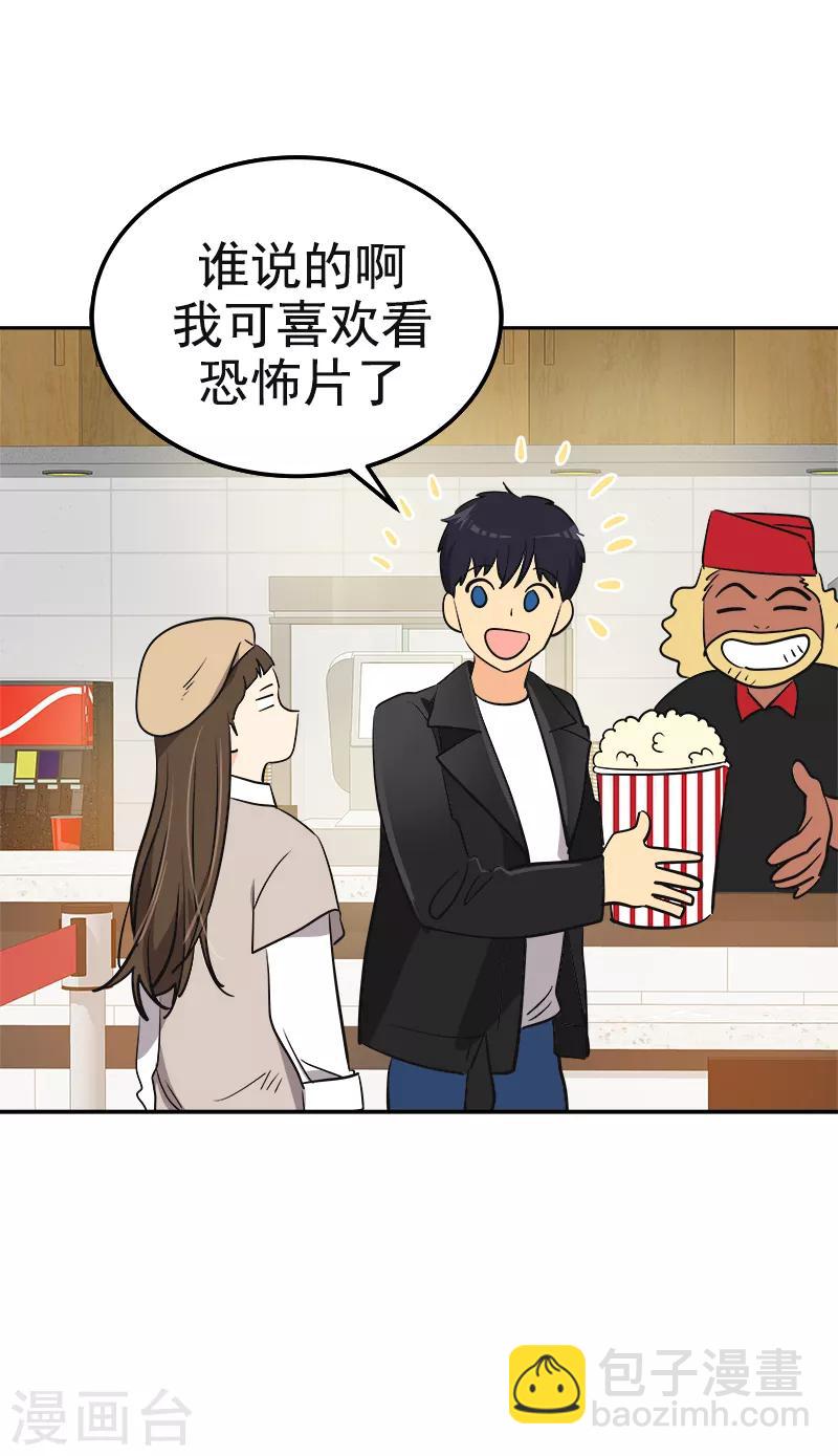 第339话 第一次约会-第357话