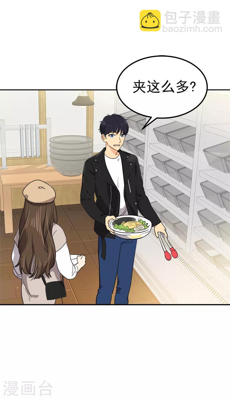 第339话 第一次约会-第357话