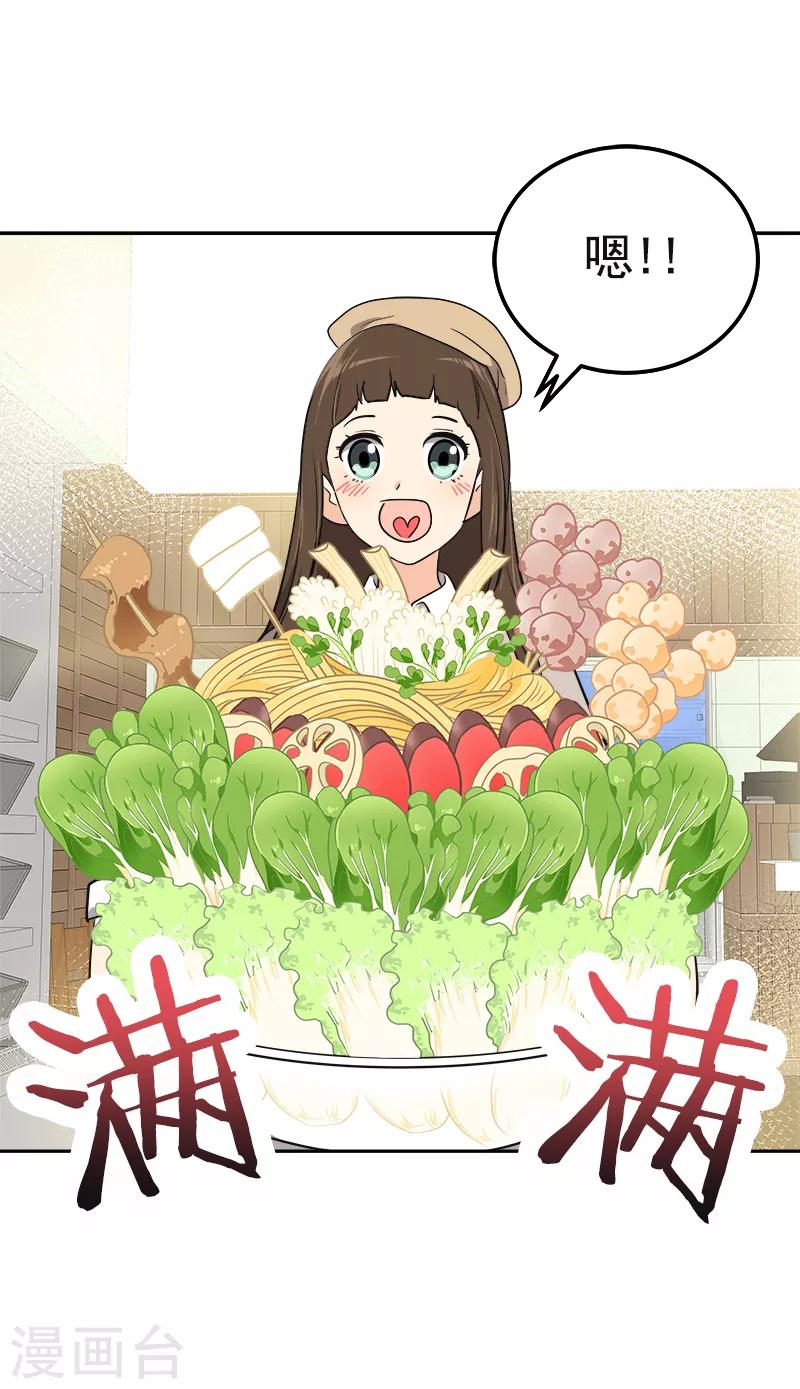 第339话 第一次约会-第357话