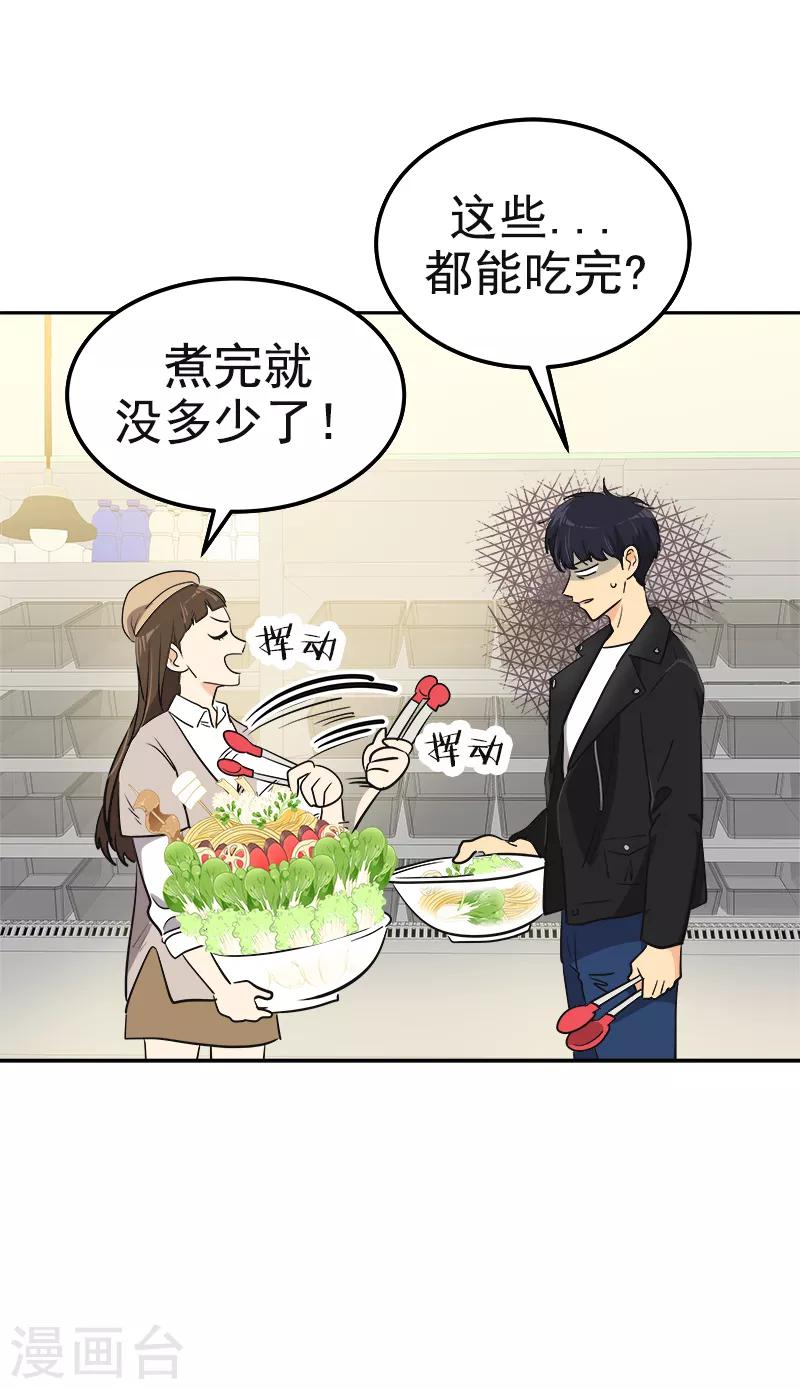 第339话 第一次约会-第357话
