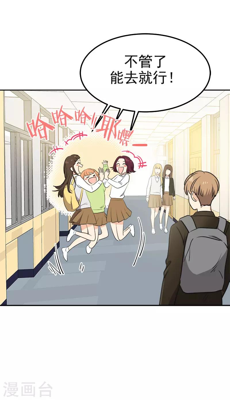 第341话 不能参加比赛-第359话