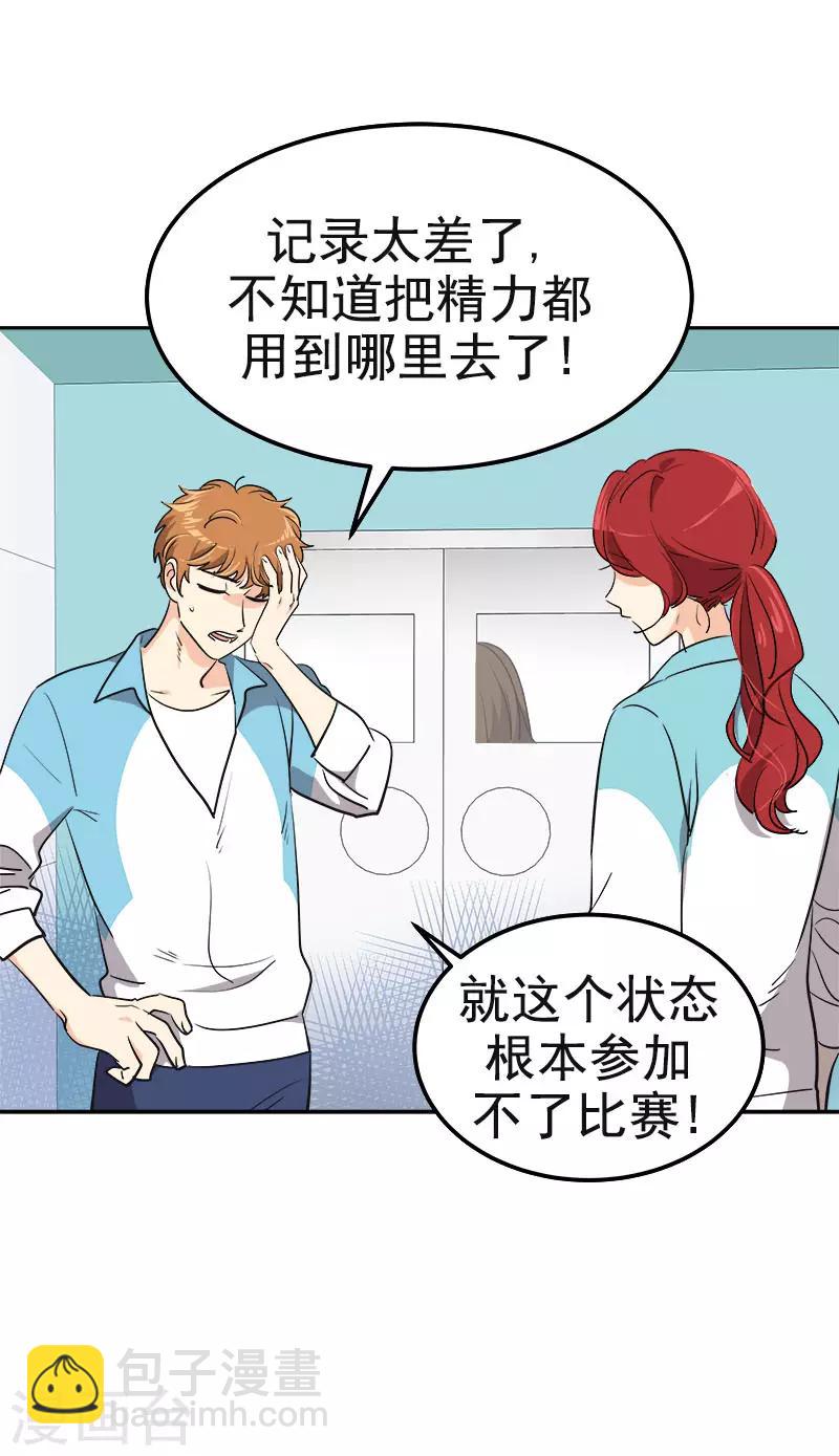 第341话 不能参加比赛-第359话
