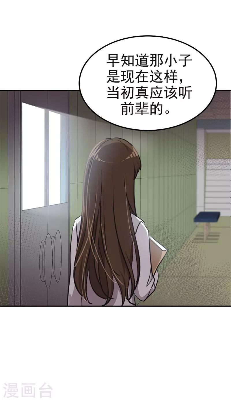 第341话 不能参加比赛-第359话