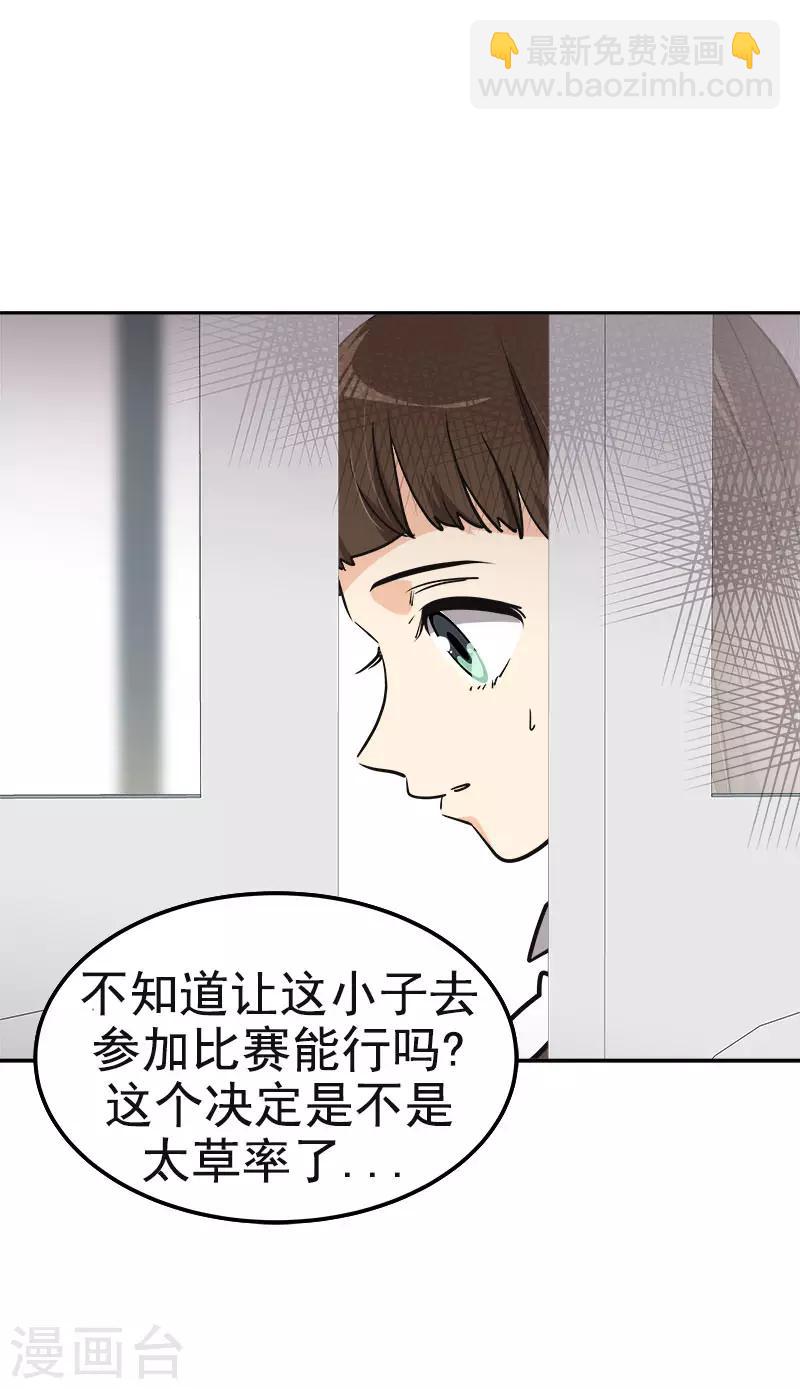 第341话 不能参加比赛-第359话