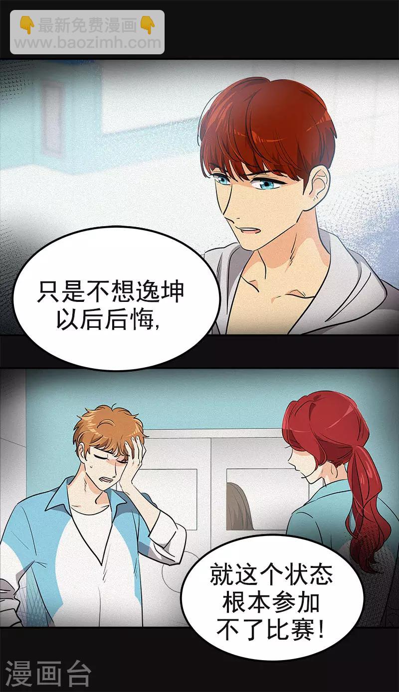 第341话 不能参加比赛-第359话