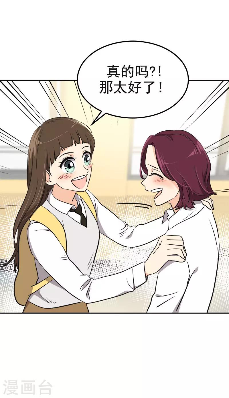 第341话 不能参加比赛-第359话