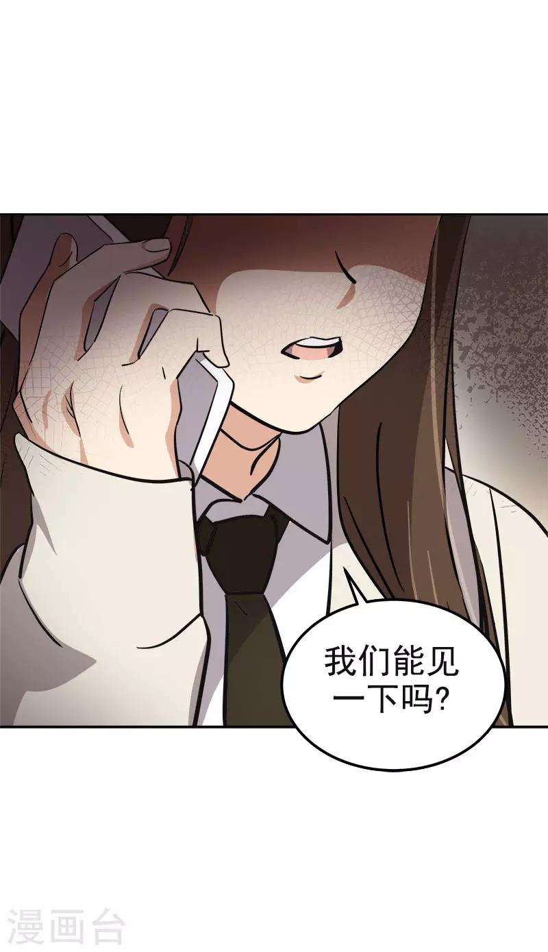 第343话 两个小美-第361话