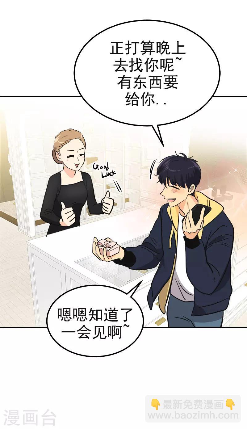 第343话 两个小美-第361话