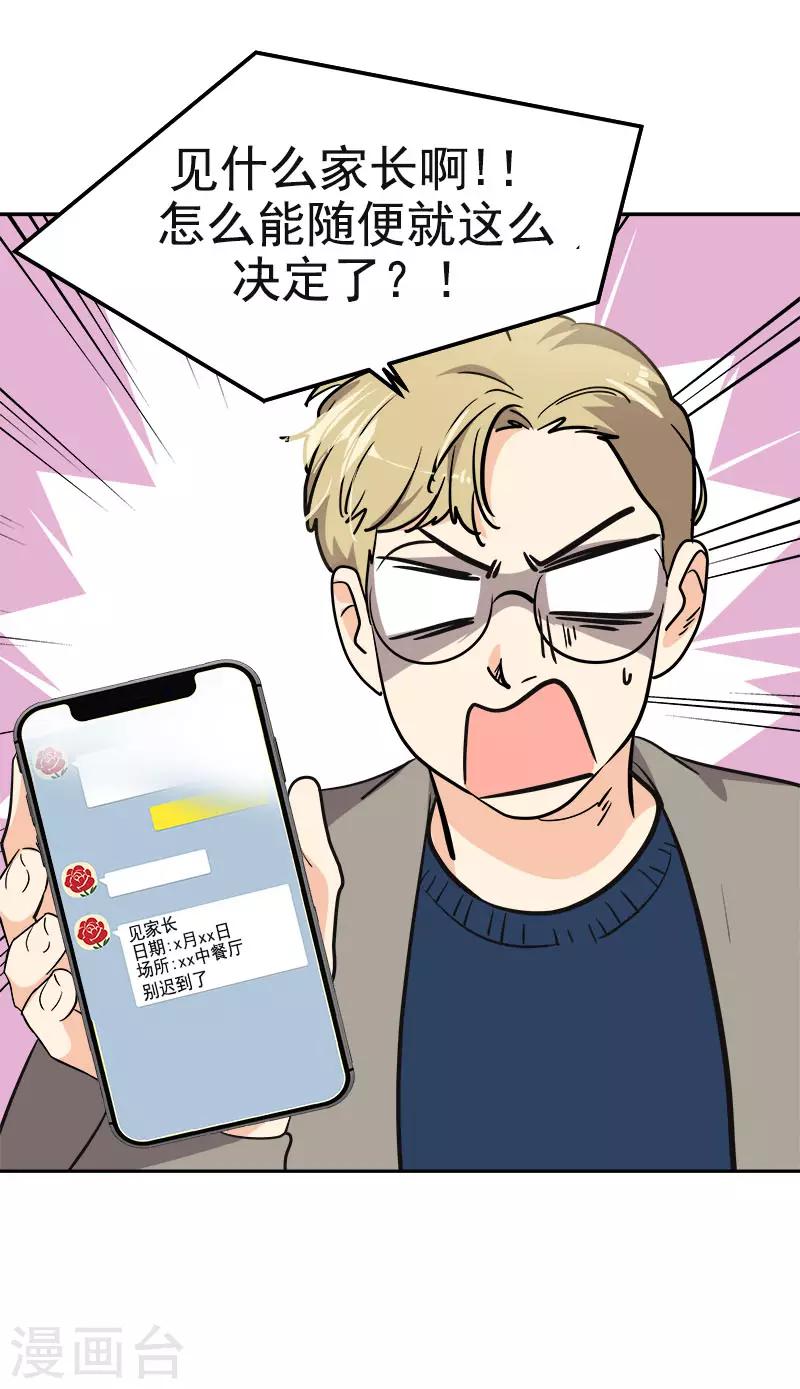 第343话 两个小美-第361话