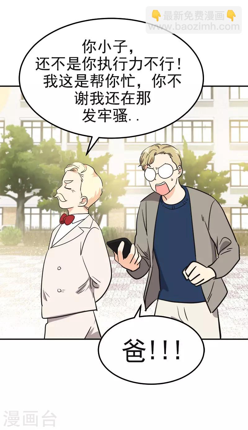 第343话 两个小美-第361话