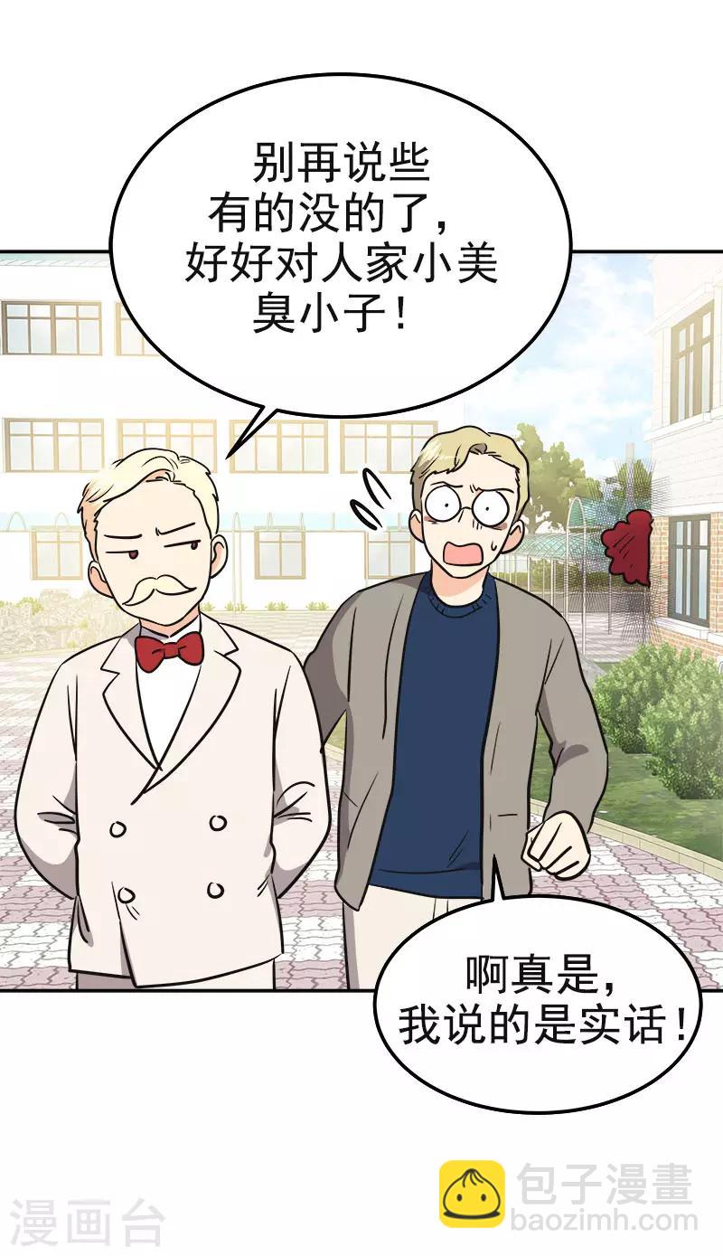 第343话 两个小美-第361话