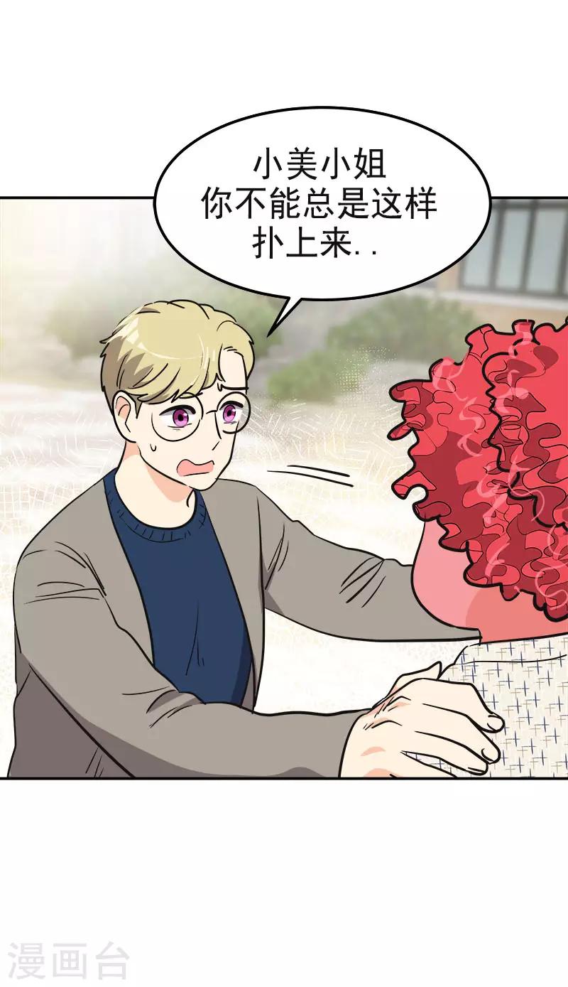 第343话 两个小美-第361话