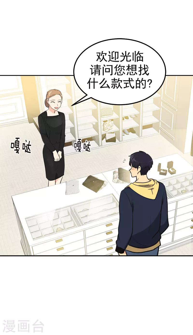 第343话 两个小美-第361话
