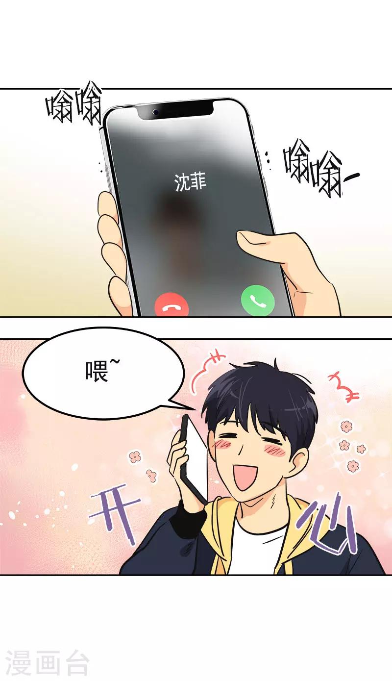 第343话 两个小美-第361话