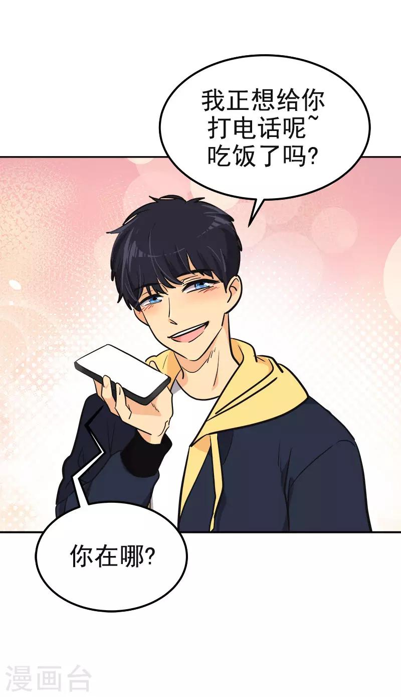 第343话 两个小美-第361话