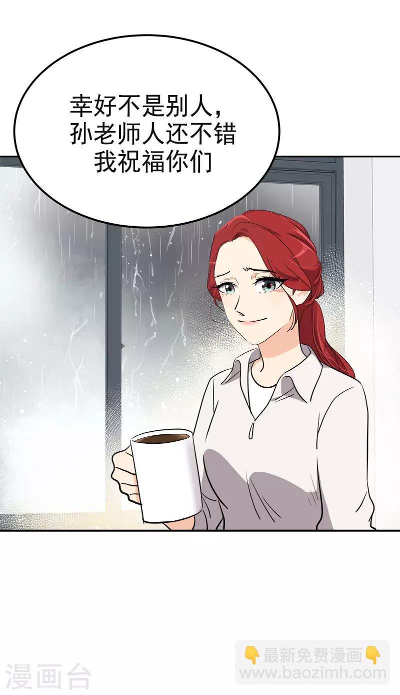 第345话 我们是朋友吧-第363话