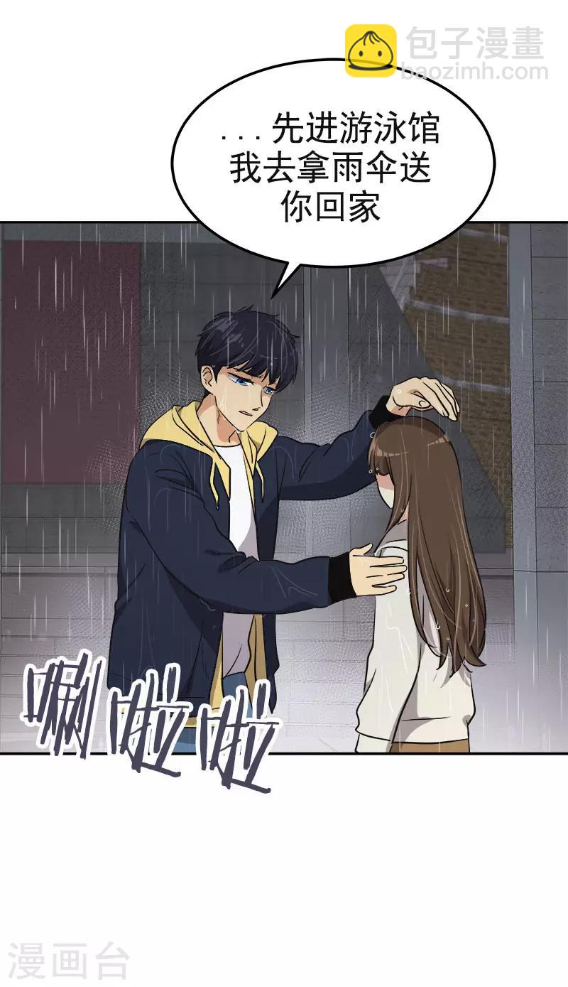 第345话 我们是朋友吧-第363话