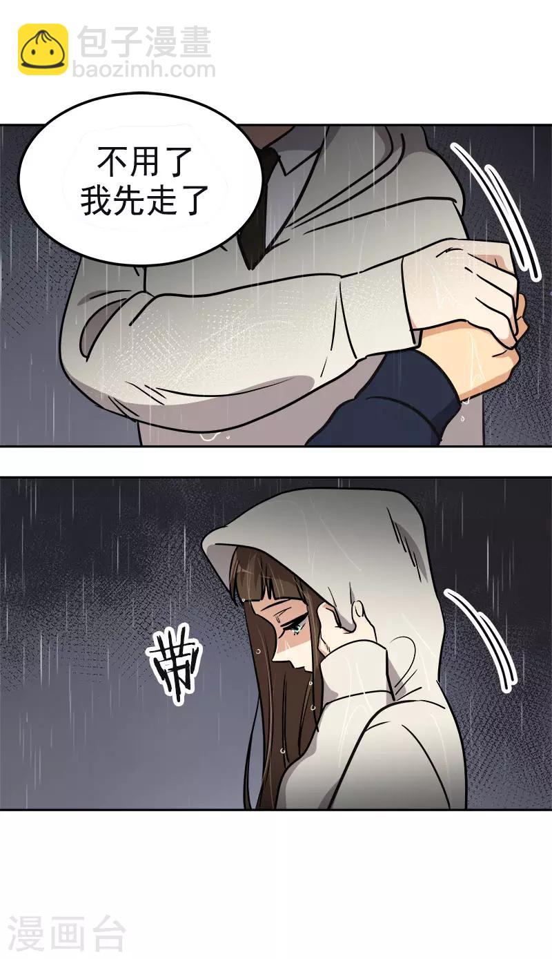 第345话 我们是朋友吧-第363话