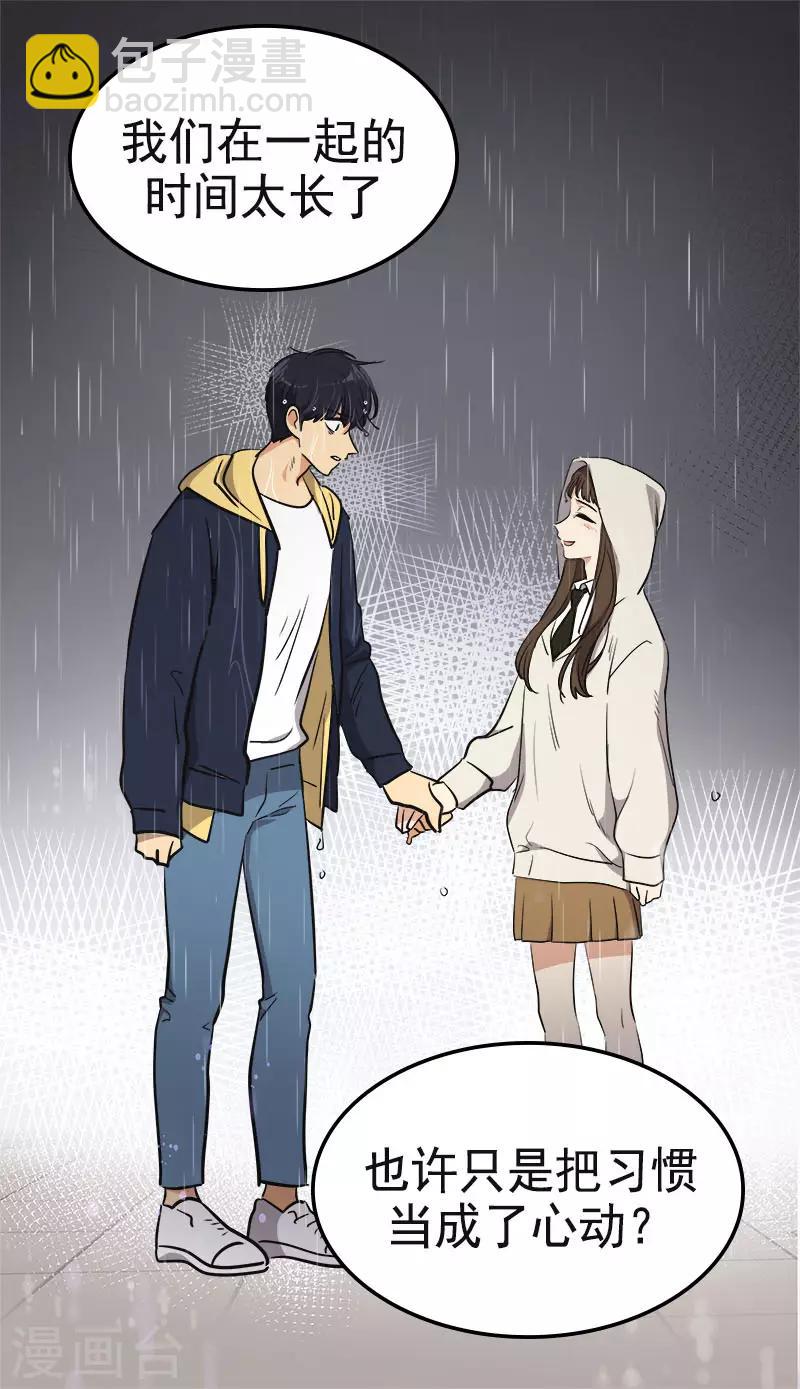 第345话 我们是朋友吧-第363话