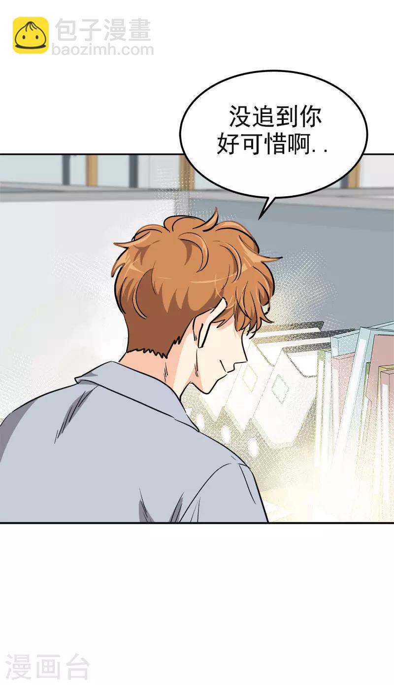 第345话 我们是朋友吧-第363话