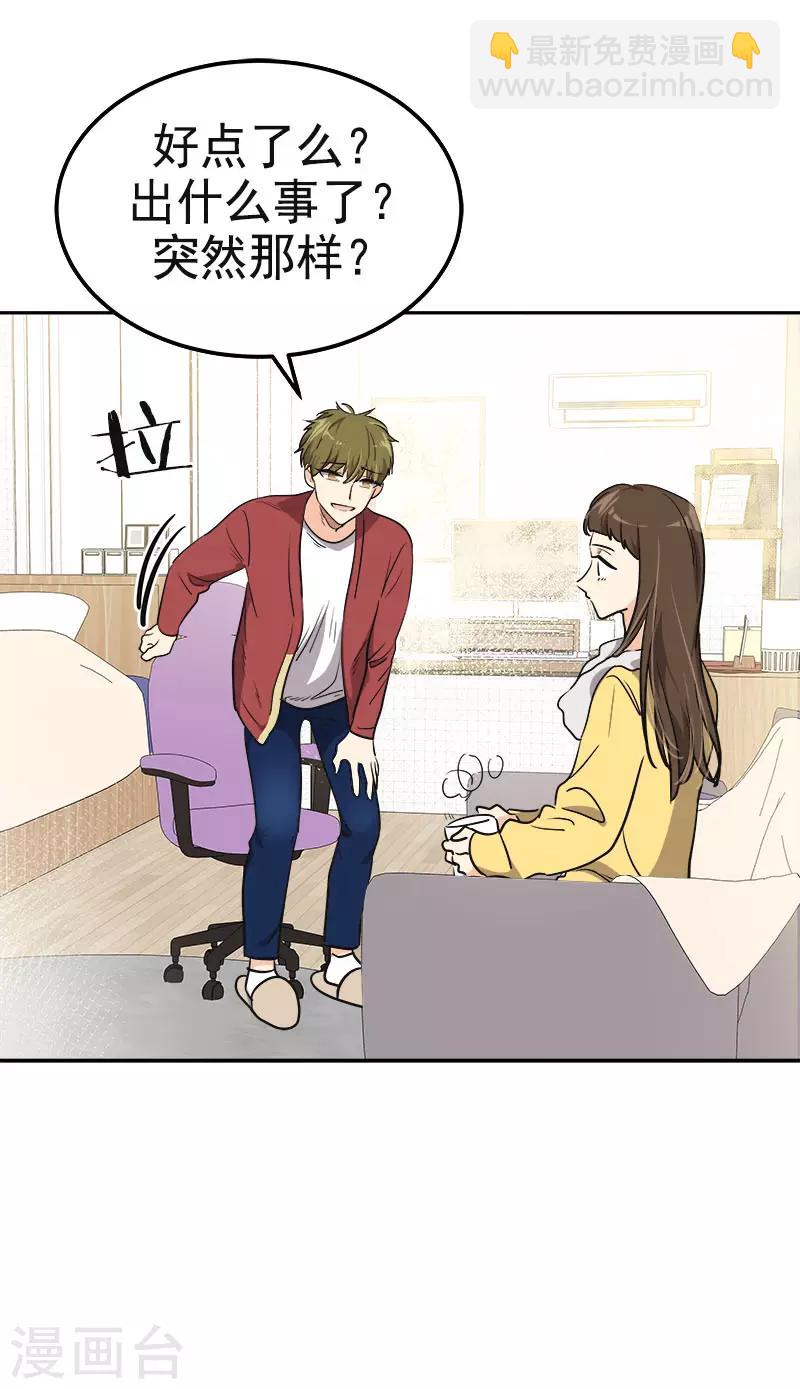 第347话 不该麻烦你的-第365话