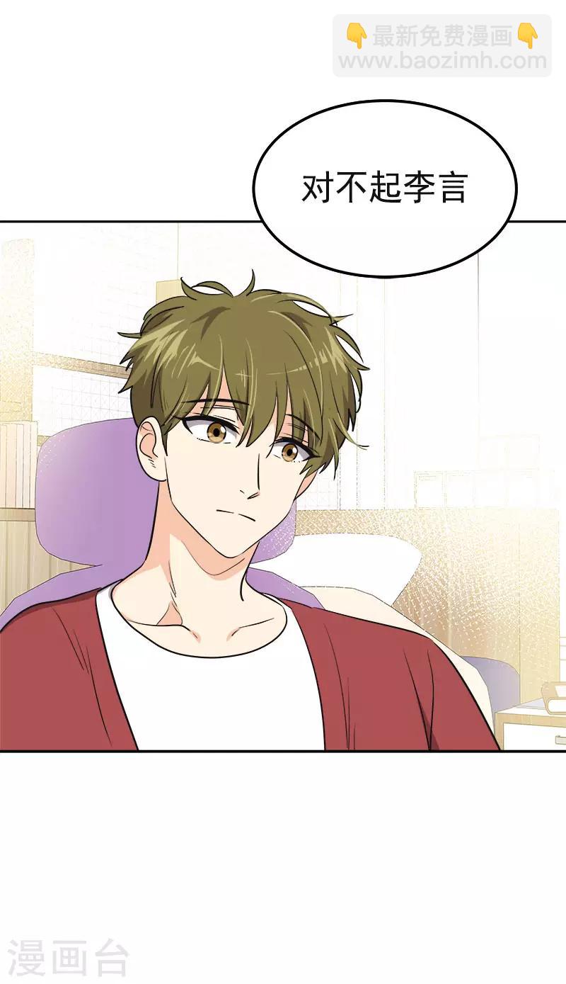 第347话 不该麻烦你的-第365话