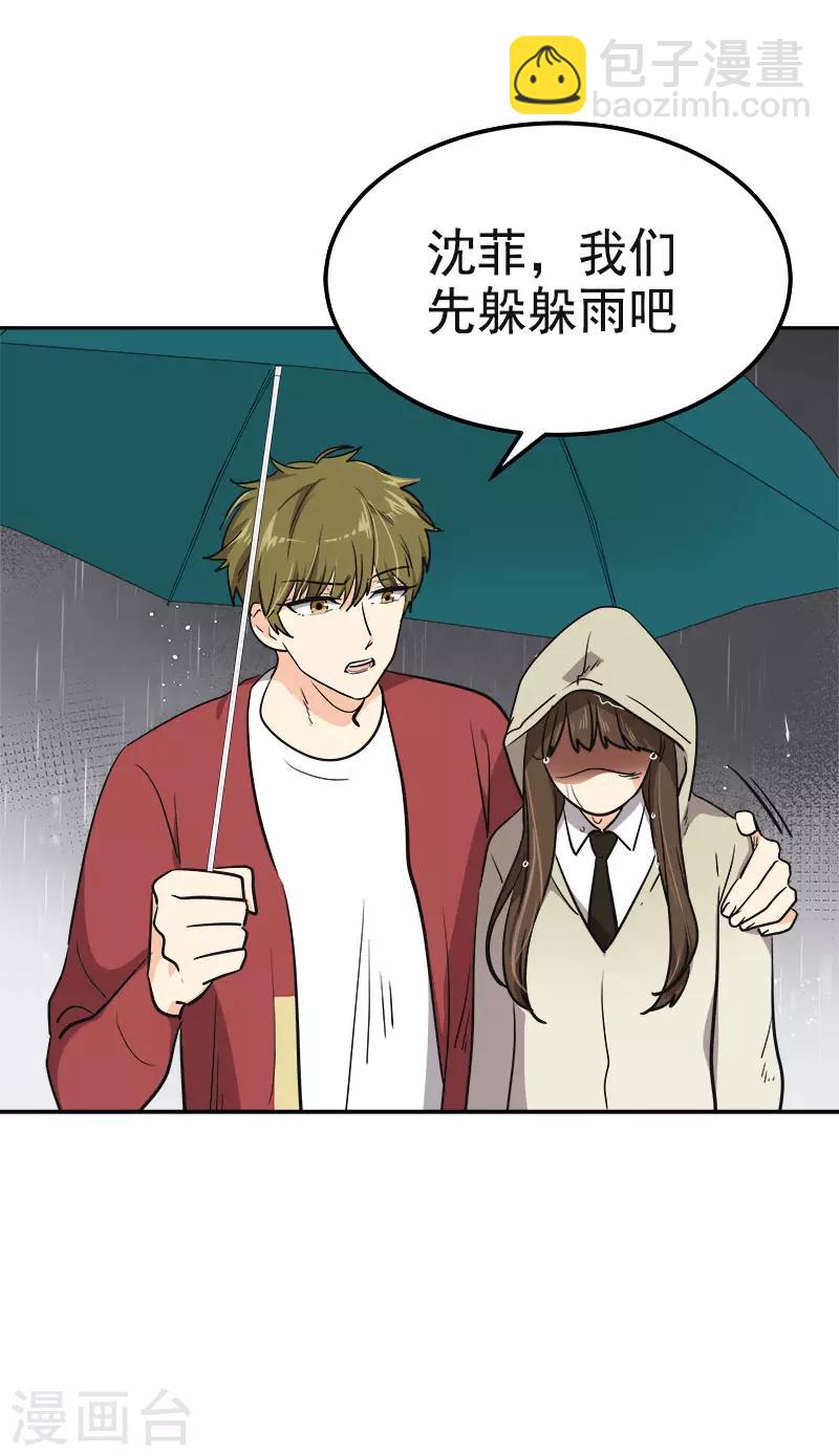 第347话 不该麻烦你的-第365话