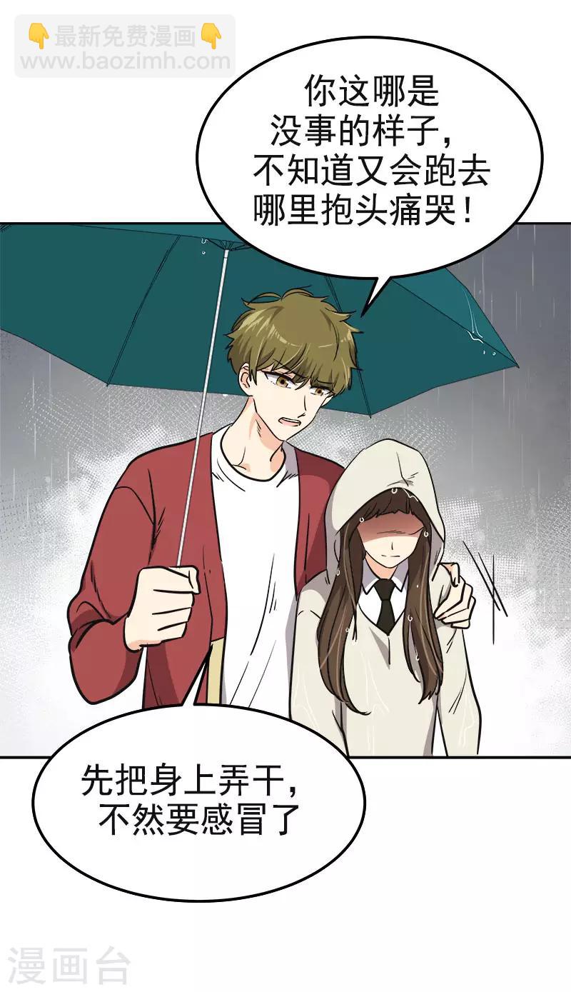 第347话 不该麻烦你的-第365话