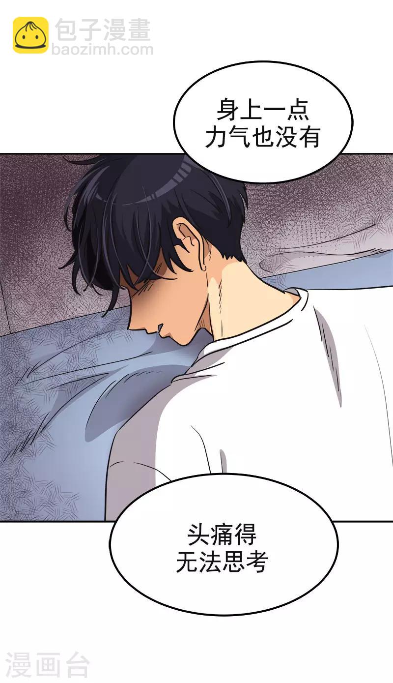 第349话 我的心好痛-第367话