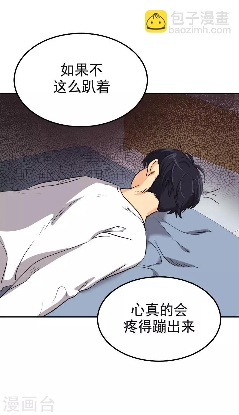 第349话 我的心好痛-第367话
