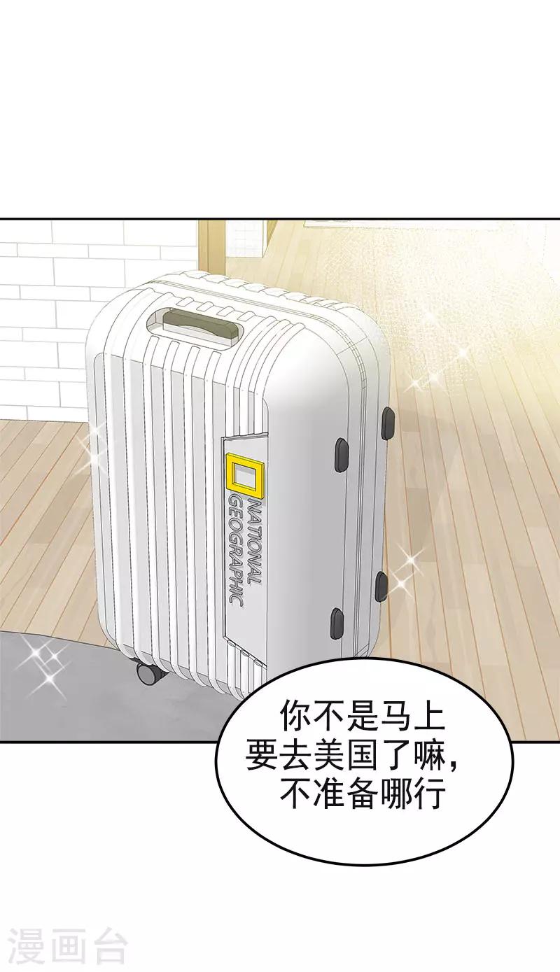 第351话 我们要去美国-第369话