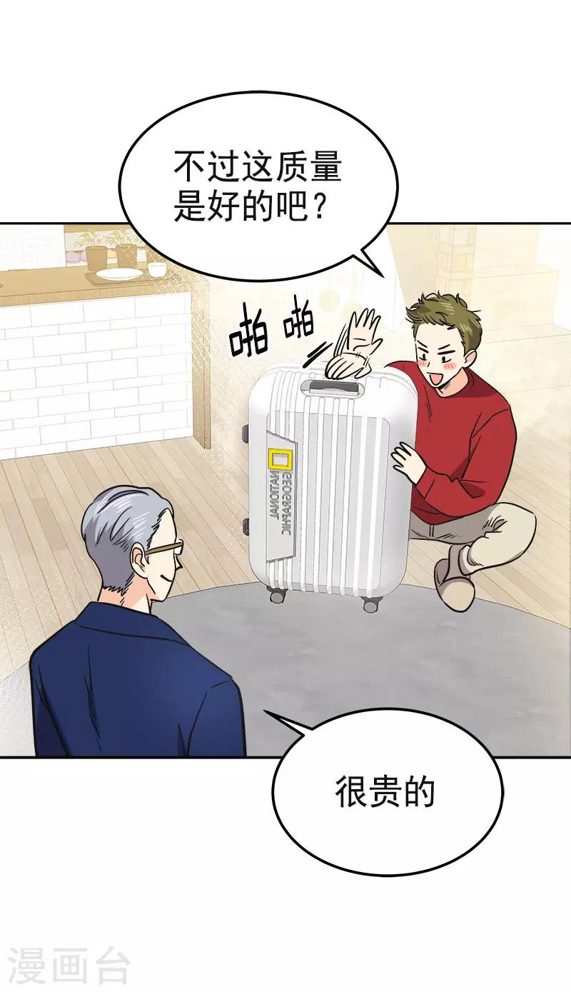 第351话 我们要去美国-第369话