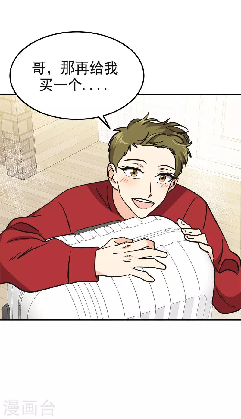 第351话 我们要去美国-第369话