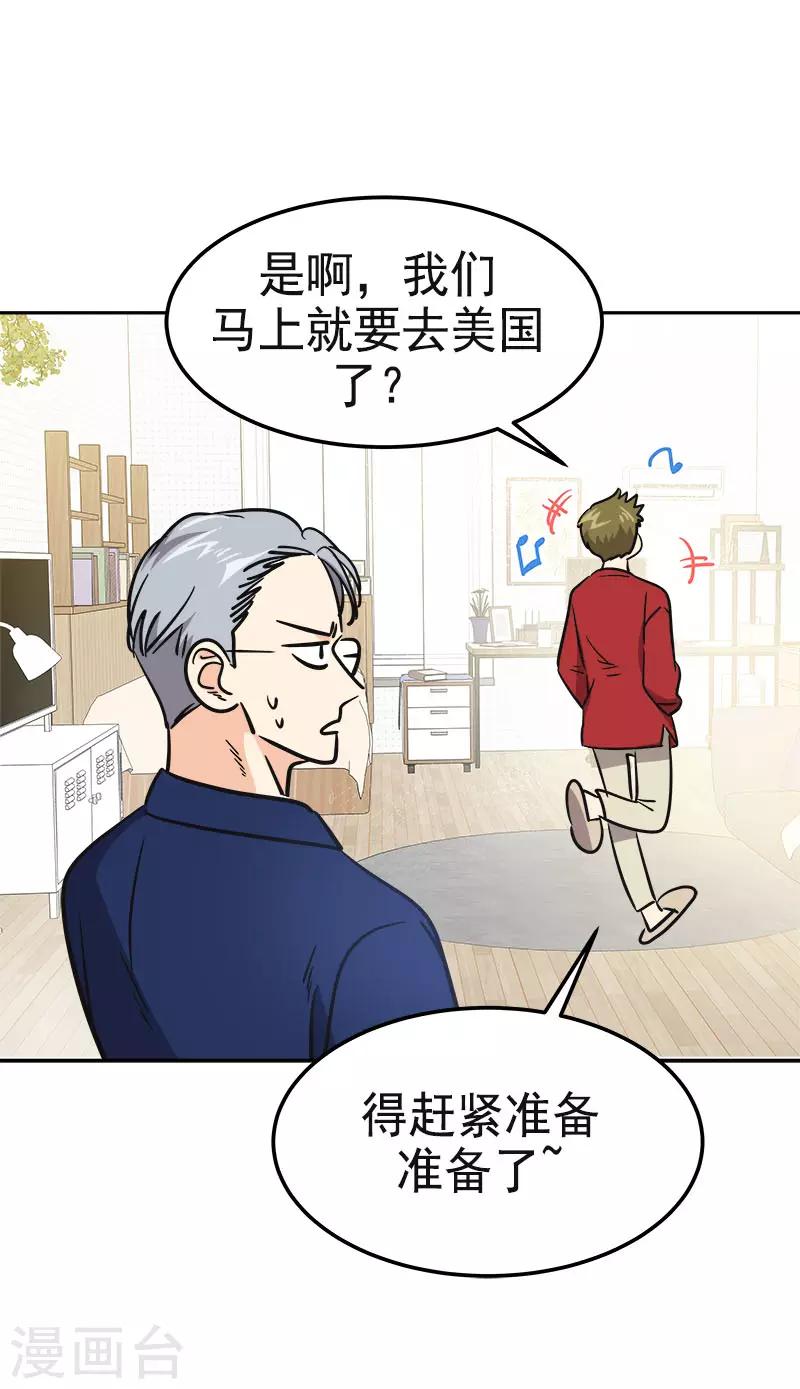 第351话 我们要去美国-第369话