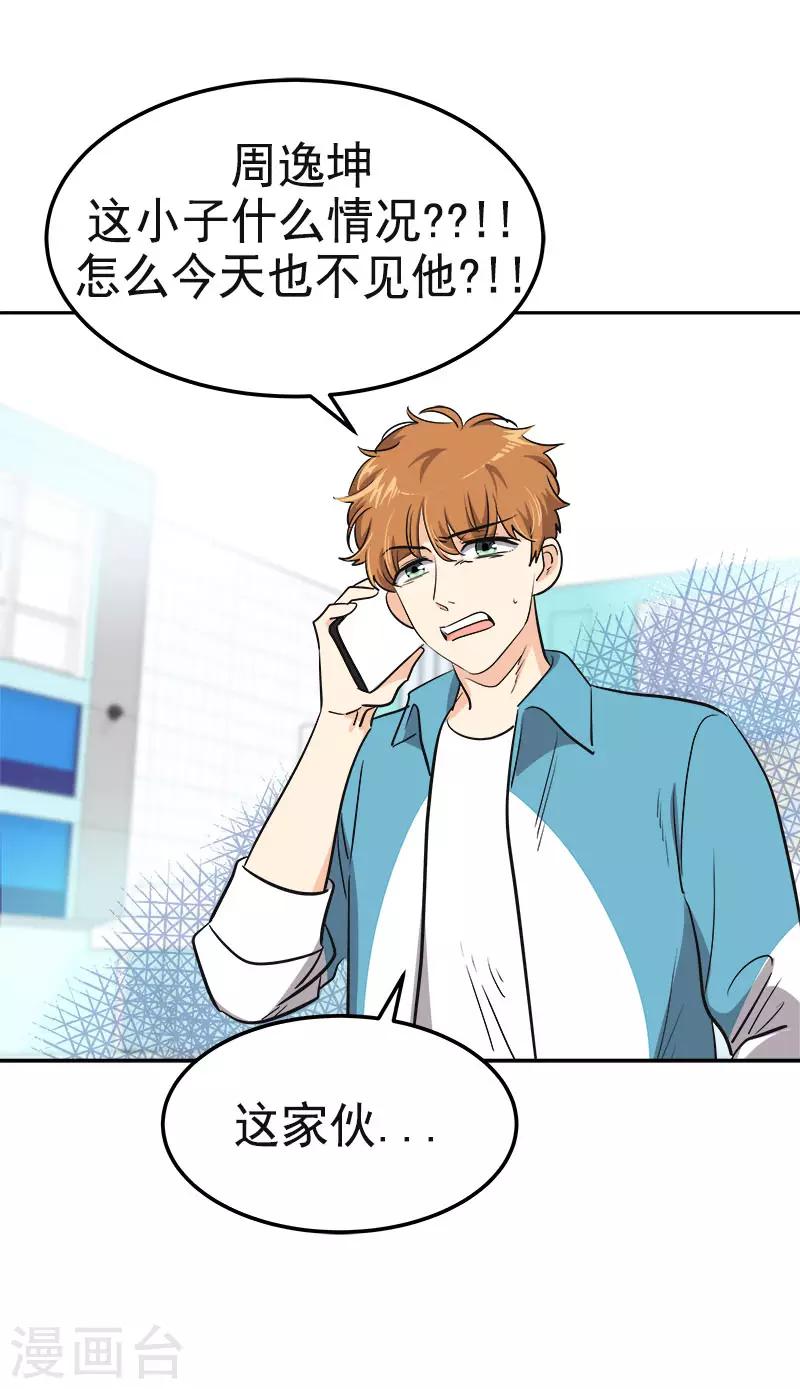 第351话 我们要去美国-第369话