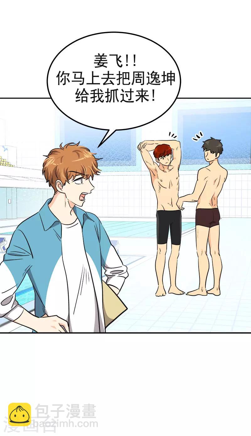 第351话 我们要去美国-第369话
