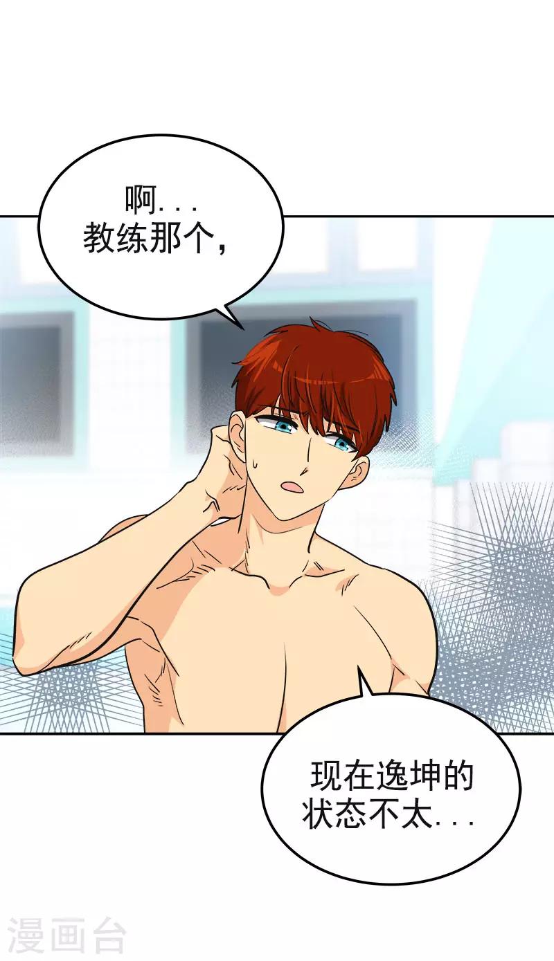 第351话 我们要去美国-第369话