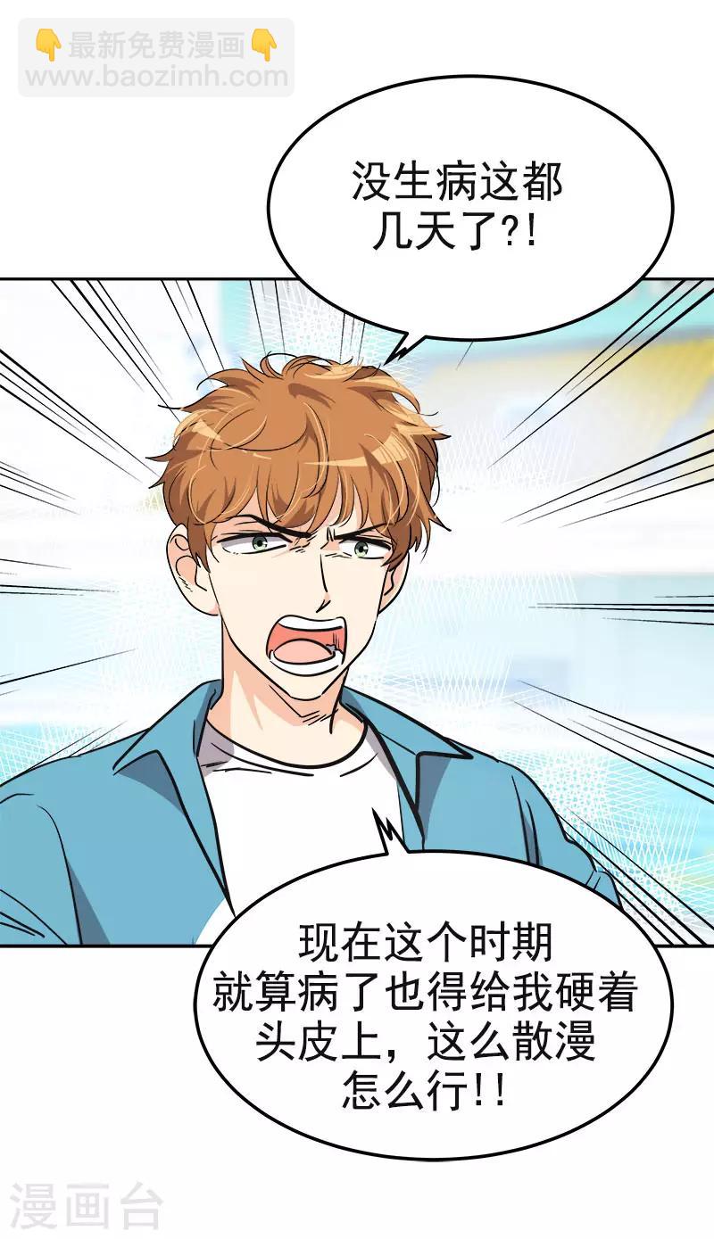 第351话 我们要去美国-第369话