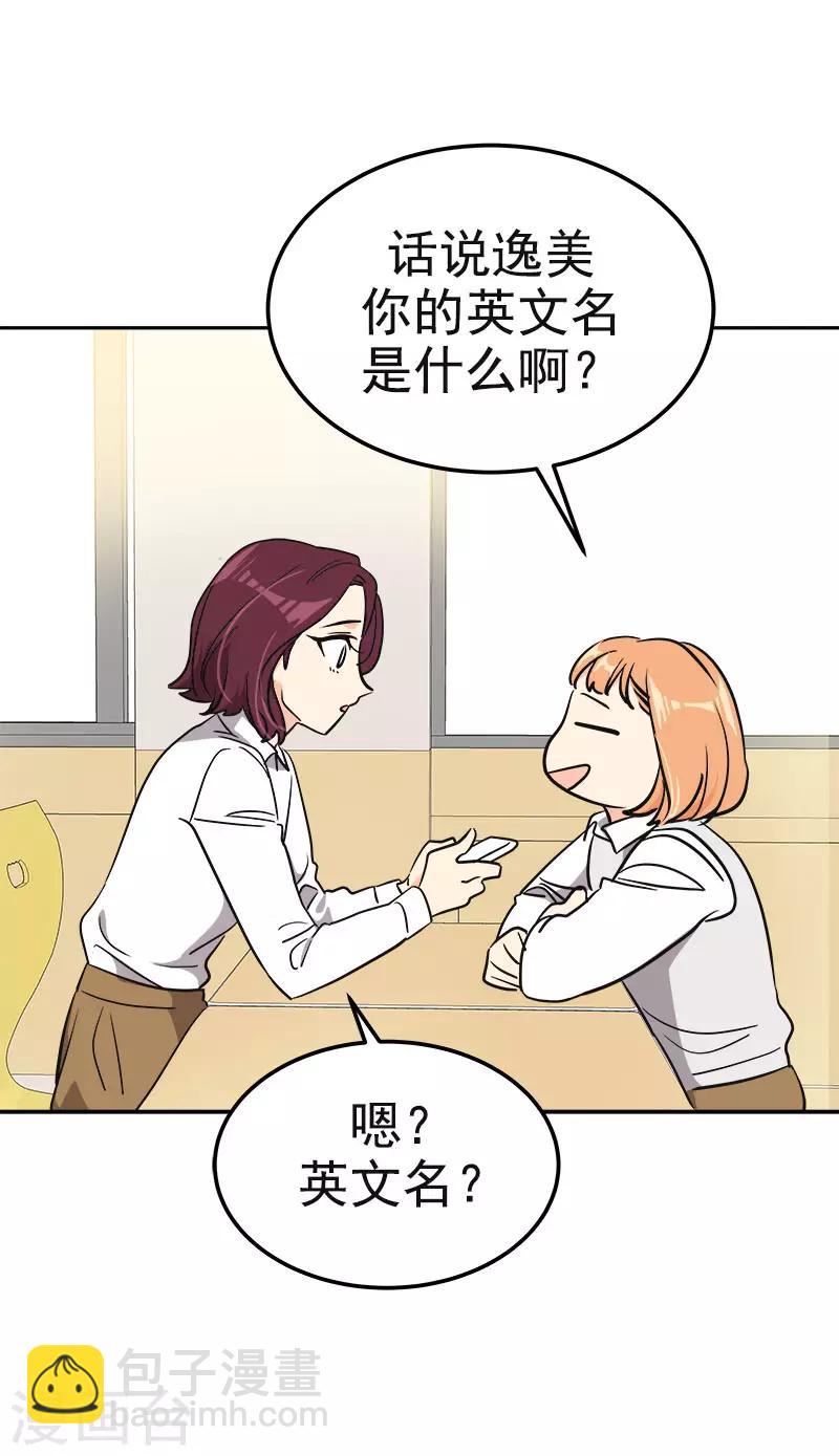 第353话 英文名字-第371话