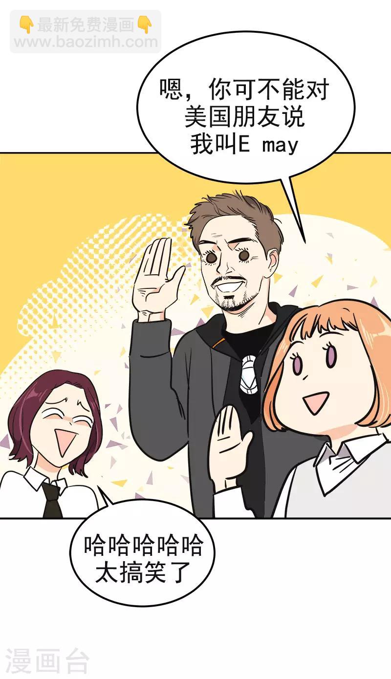 第353话 英文名字-第371话