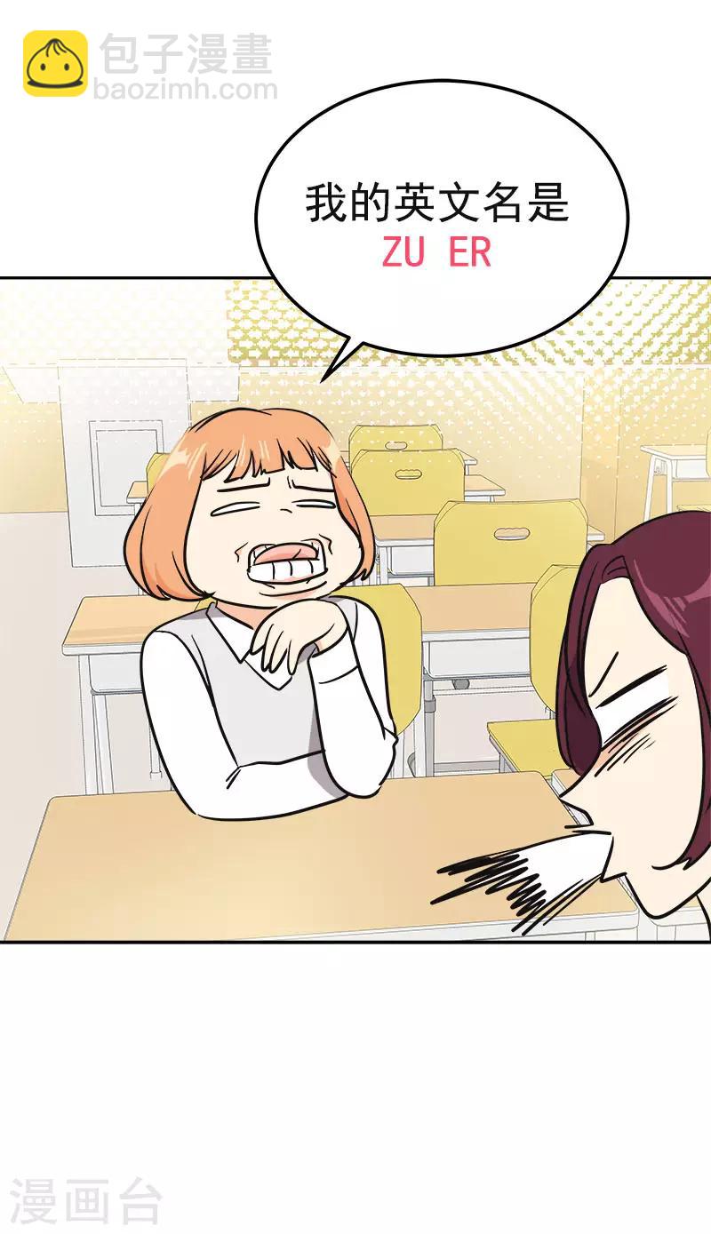 第353话 英文名字-第371话