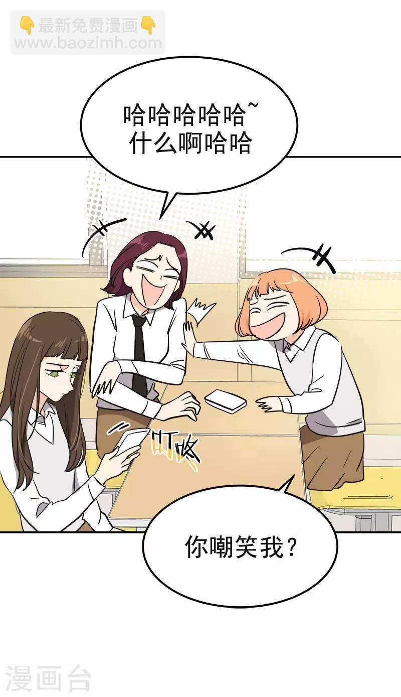 第353话 英文名字-第371话