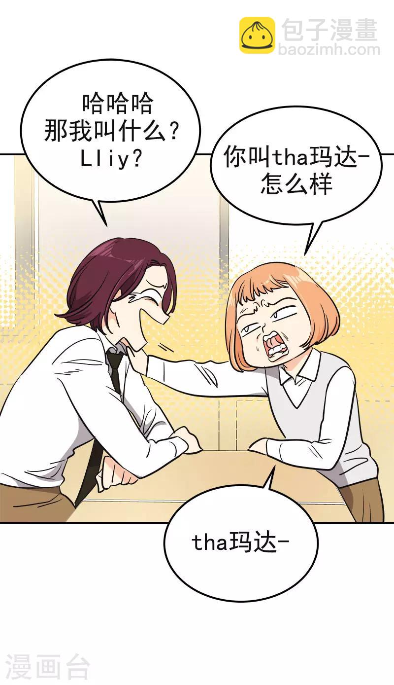 第353话 英文名字-第371话