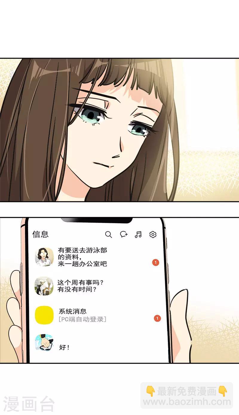 第353话 英文名字-第371话