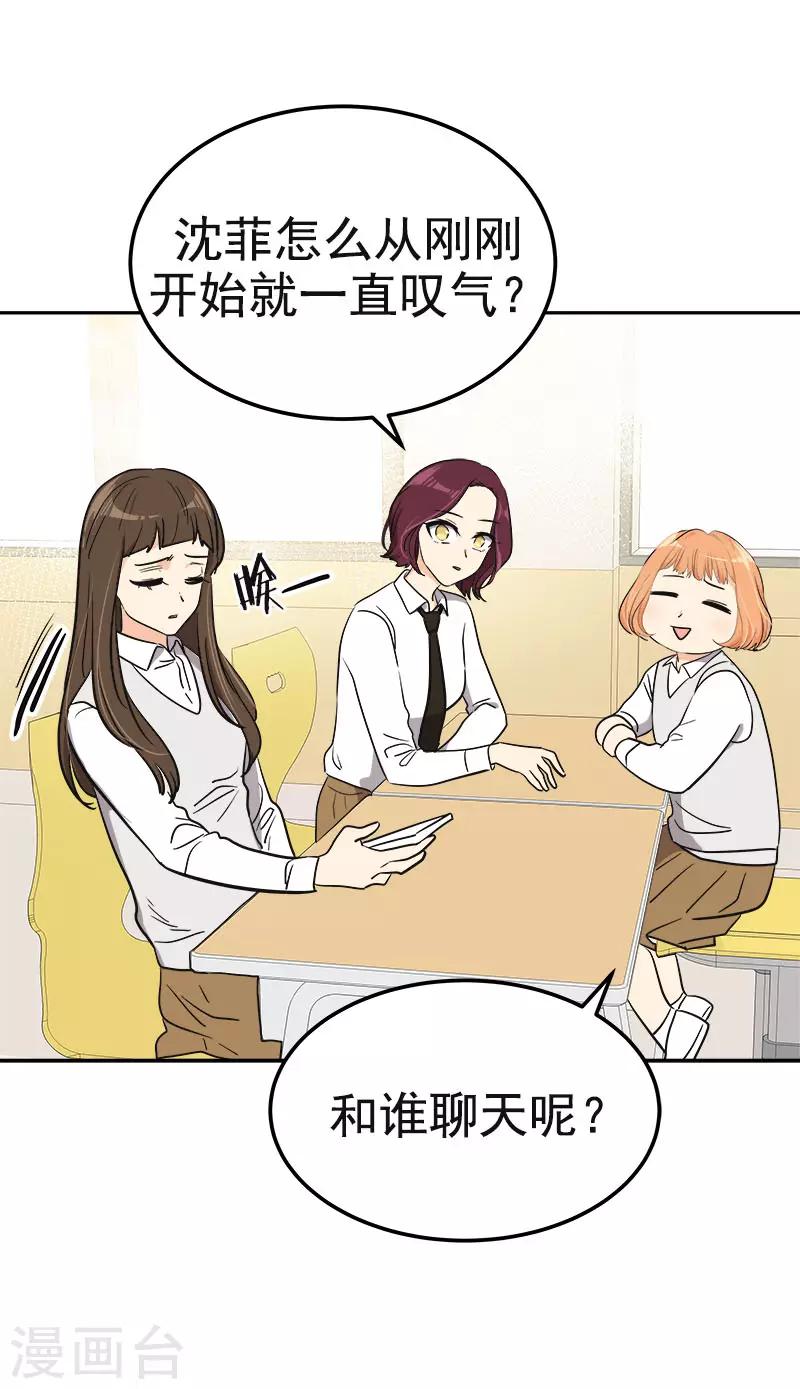 第353话 英文名字-第371话